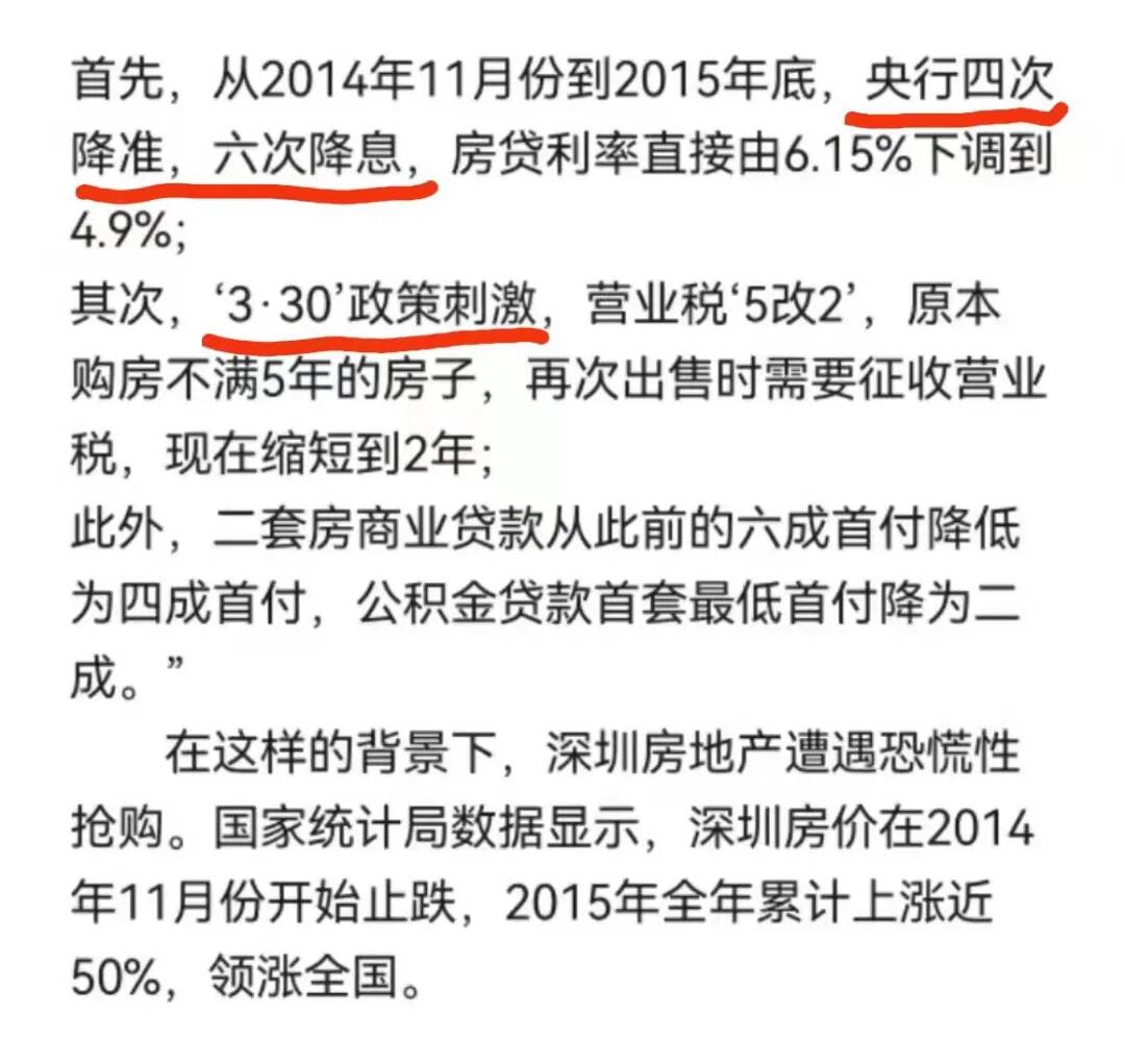 深圳每套房可省5块钱是怎么回事，关于深圳最便宜的一套房多少钱的新消息。