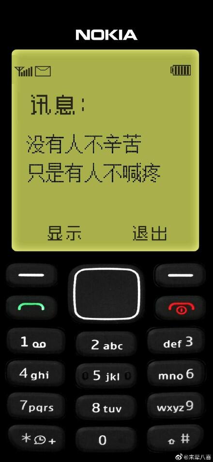 诺基亚壁纸高清壁纸大全 抖音很火的诺基亚图 最火诺基亚锁屏壁纸