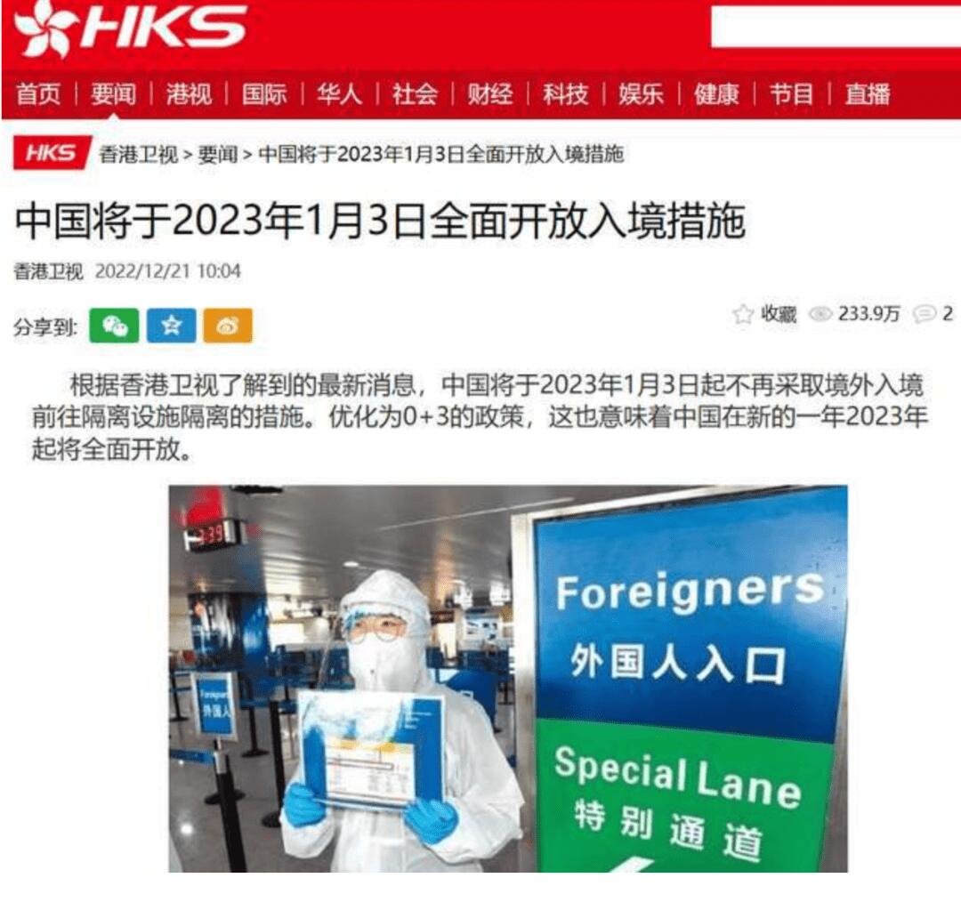 明年一月回国还要隔离吗 境外回国最新政策2023年1月