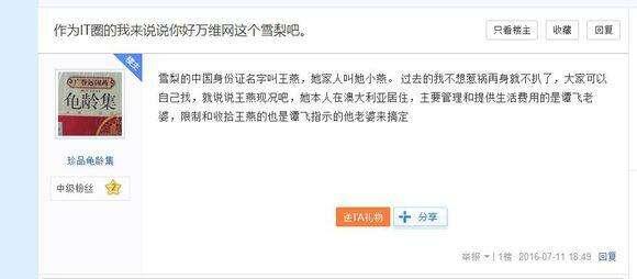 万维网万惠还活着吗?万惠现在怎么样了?吴乐水万惠照片资料简介