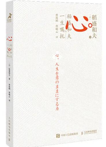 稻盛和夫去世 曾创立两家世界500强是怎么回事，关于稻盛和夫创办了几家世界500强的新消息。