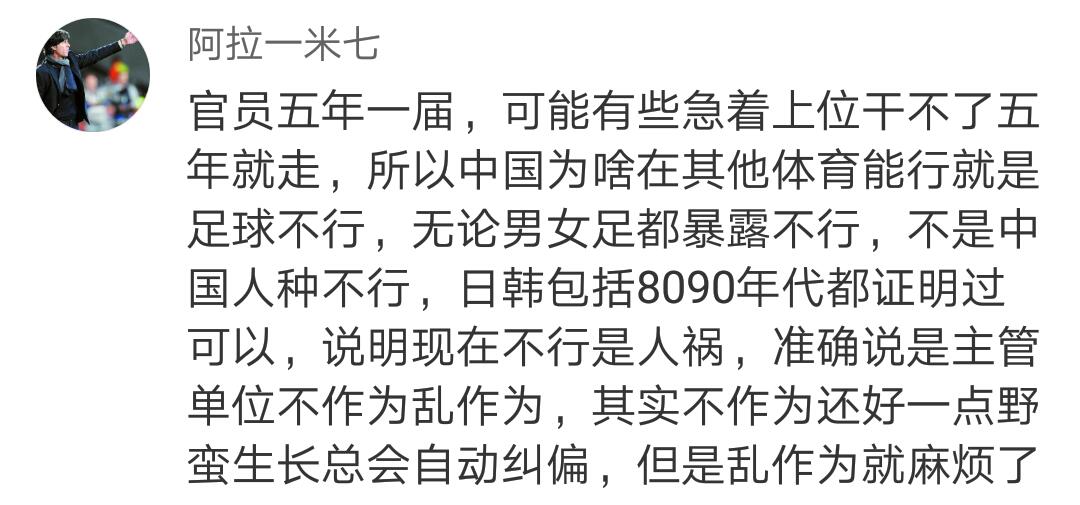 黄健翔 男足除了不让巾帼其他国都让是怎么回事，关于黄健翔评价国足的新消息。