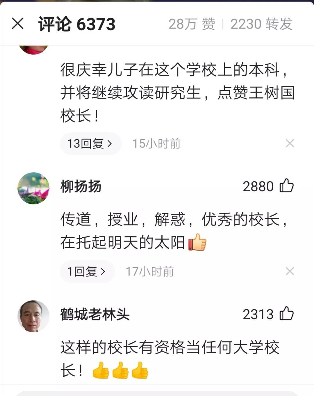 西安交大校长又又又脱稿致辞了是怎么回事?