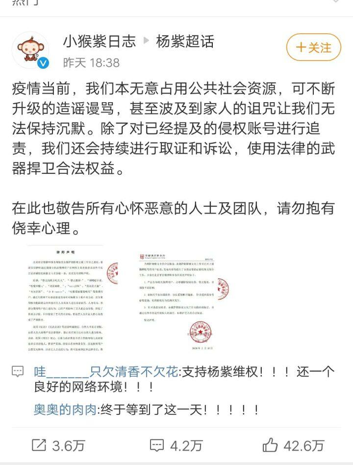 杨紫方发律师函维权是怎么回事，关于杨紫工作室律师声明什么情况的新消息。