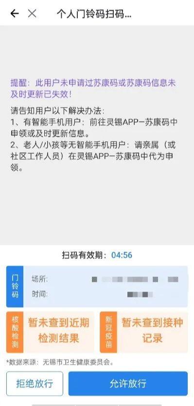 苏康码上新可更换手机号是怎么回事，关于苏康码手机号怎么更换的新消息。