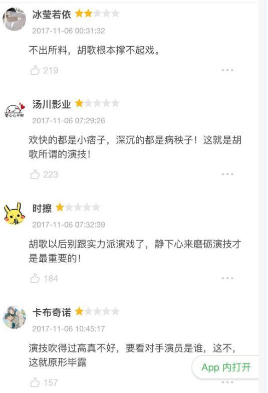 猎场评价为什么差？猎场口碑收视率回暖 豆瓣评分5.9分