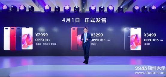 oppor15多少钱?oppor15雪莹白,热力红,星空紫,梦境红,陶瓷黑价格介绍