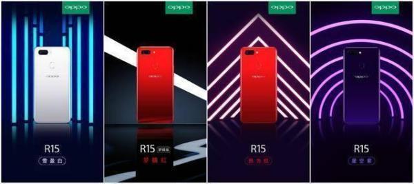 oppor15怎么样?值得买吗?oppor15价格和配置参数介绍