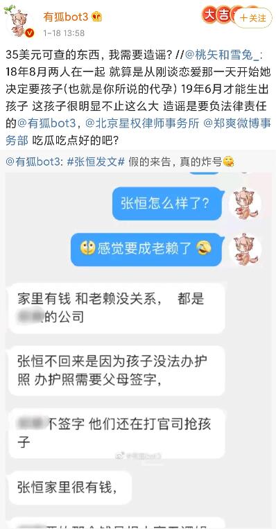 网曝郑爽张恒打过离婚官司是真的吗？郑爽张恒恋爱时间线回顾