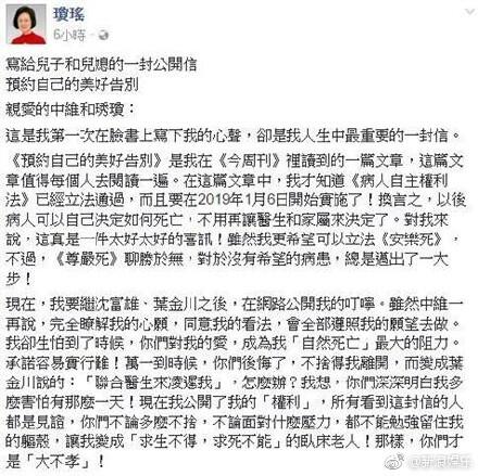 琼瑶交代身后事的文章：预约自己的美好告别 含泪为夫续命