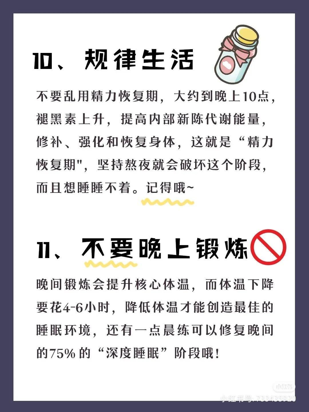 为什么夏天容易睡不好是怎么回事，关于为什么夏天容易睡不好觉的新消息。