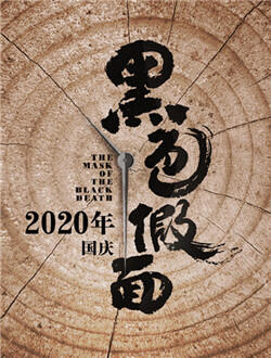 2020年电影院上映时间表_2020年即将上映的热门电影