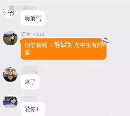 纪凌尘阚清子分手了吗？纪凌尘阚清子是谁？纪凌尘王艺同天发博