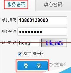 河南移动智慧生活怎么查通话记录 河南移动智慧生活查通话记录方法