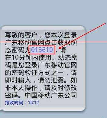 河南移动智慧生活怎么查通话记录 河南移动智慧生活查通话记录方法