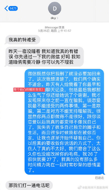 邓超元pua赵尧珂什么情况?赵尧珂发文称邓超元与女生暧昧原贴