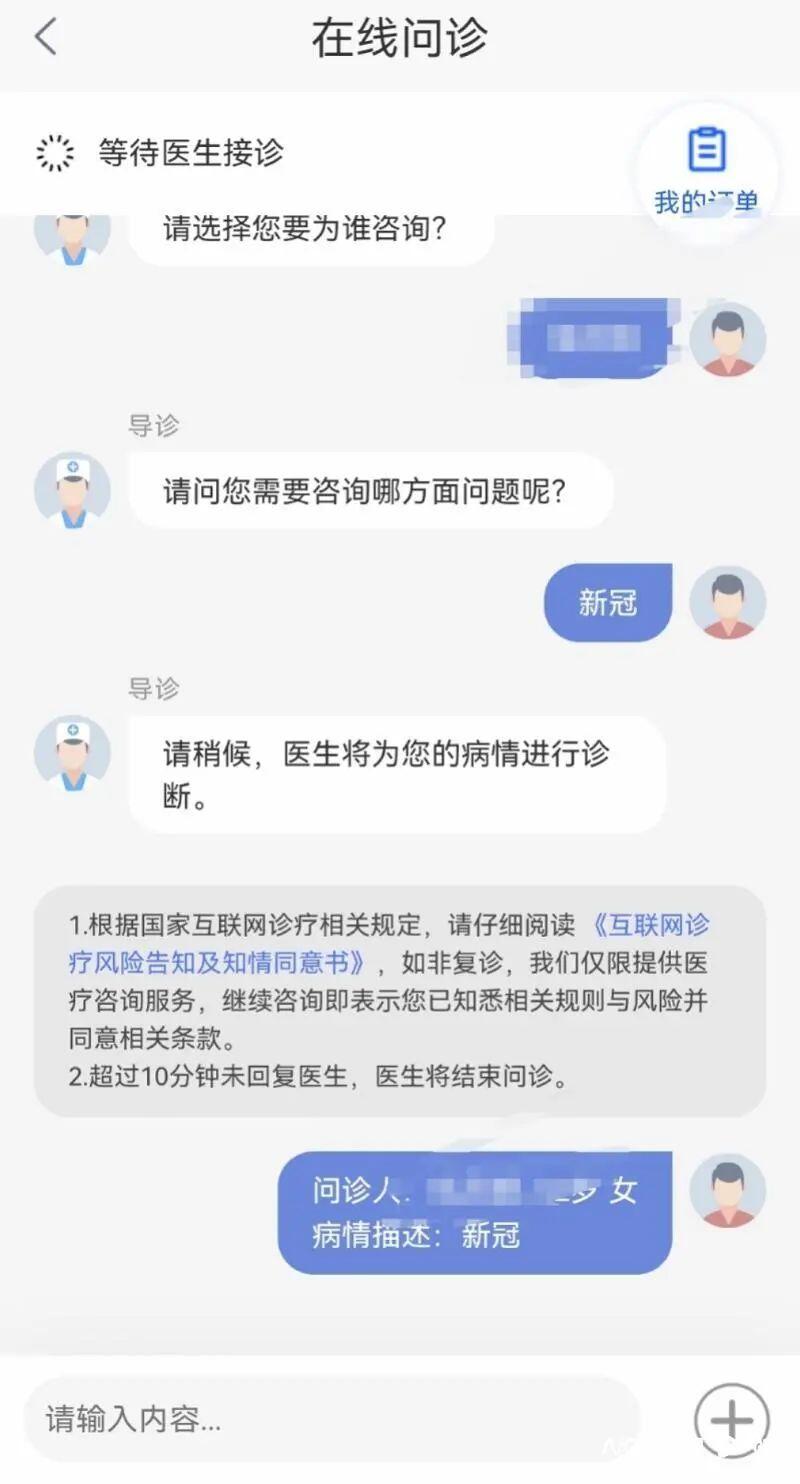 2980元的新冠特效药为何火速下架,究竟是怎么一回事?