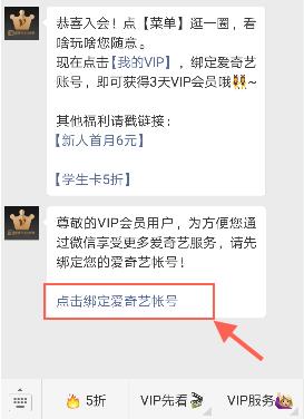 爱奇艺vip免费领取 2022免费爱奇艺vip账号 爱奇艺会员如何免费领取