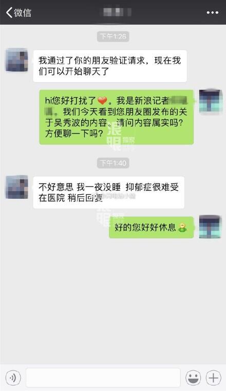 吴秀波原配正妻何震亚曝光 小三小四陈昱霖张芷溪等曝光