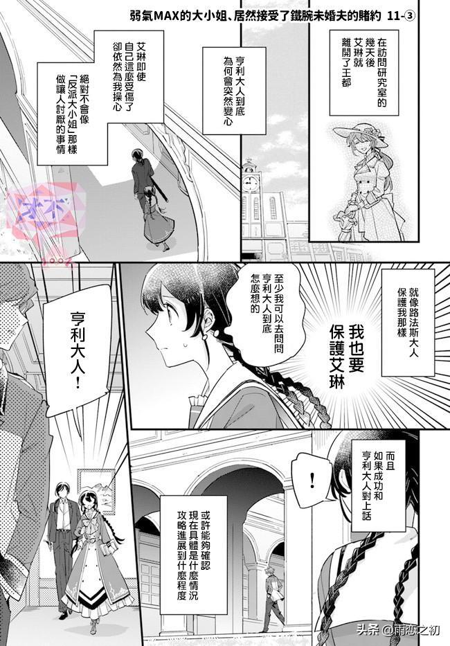 谁不爱这样的大小姐呢,谁不爱这样的大小姐呢漫画