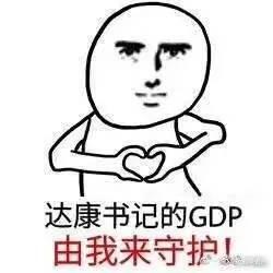 达康书记表情包下载_人民的名义李达康qq表情包gif图片下载