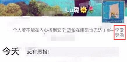 李小璐给甜馨改名怎么回事？李小璐给甜馨改名李亦涵是真的吗