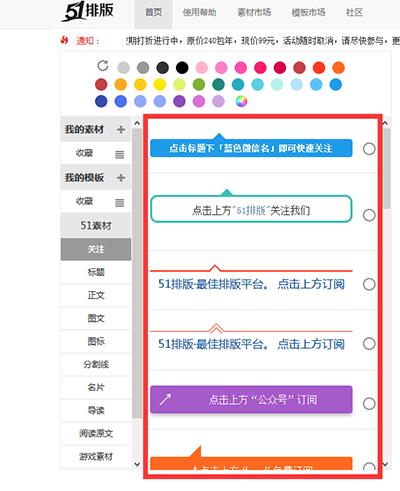 免费微信编辑器哪个好用？21种微信编辑器性能大对比