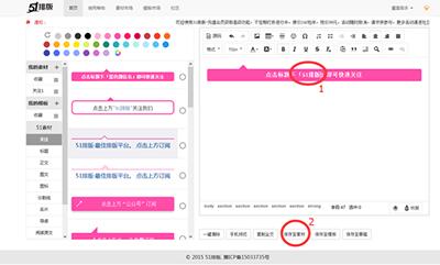 免费微信编辑器哪个好用？21种微信编辑器性能大对比