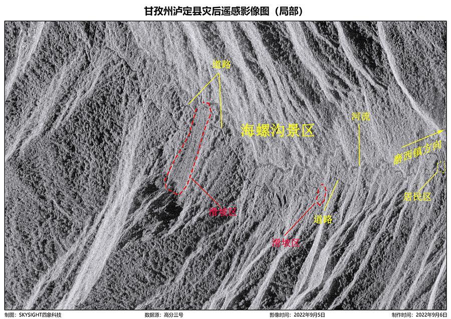 卫星图对比震中前后：多处山体滑坡,北斗卫星预测山体滑坡