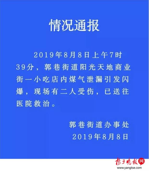 苏州商业街爆炸怎么回事?苏州商业街事故原因伤亡情况?