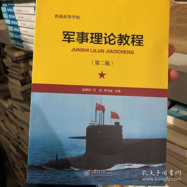 2022军事理论答案_智慧树军事理论的答案_智慧树知到《军事理论综合版》2022见面课答案