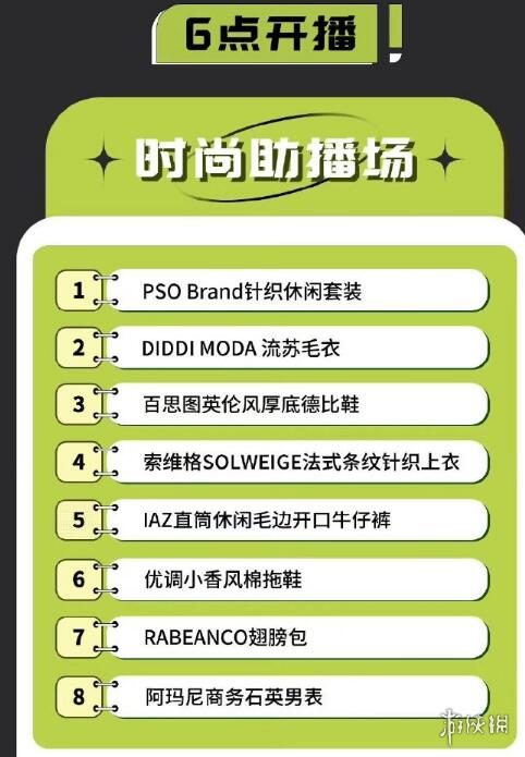 李佳琦直播预告10.12 李佳琦直播清单预告2022年10月12日