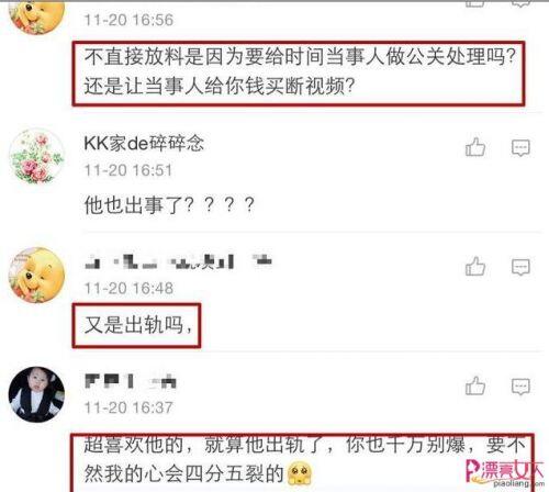 赵五儿又爆新料 这次主角吴京 网友：不会又是出轨吧