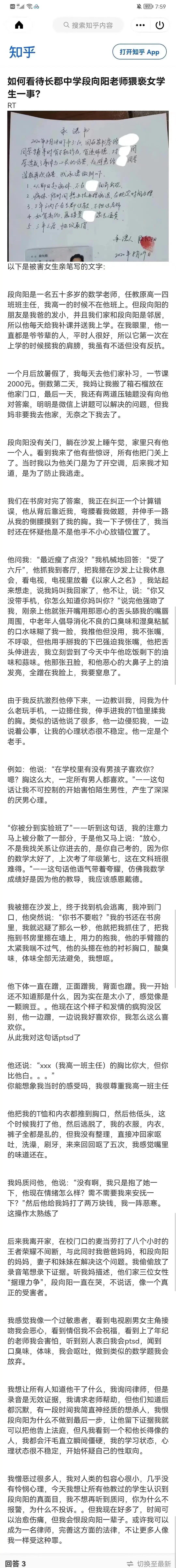 长郡中学段向阳老师是谁？长郡段向阳老师个人资料简介