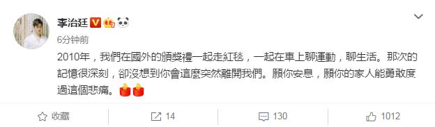 众星悼念高以翔，演员什么时候成了高危行业