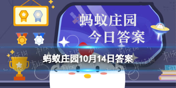 蚂蚁庄园2022年今天的答案 喝完碳酸饮料后，以下哪种做法更健康