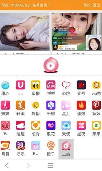 超好用的直播app推荐 最热直播app大全