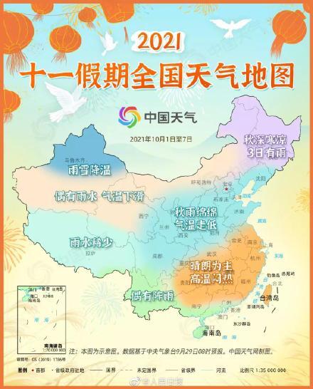 十一假期全国天气地图 国庆十一长假全国天气预报