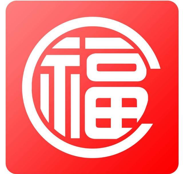 2019福字图片大全 2019福字五花八门 支付宝扫福五福图片