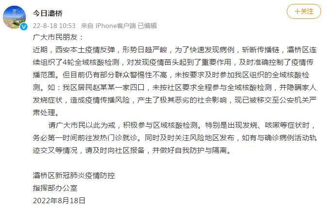 一家四口隐瞒症状被移交警方是怎么回事，关于一家四口隐瞒症状被移交警方怎么处理的新消息。