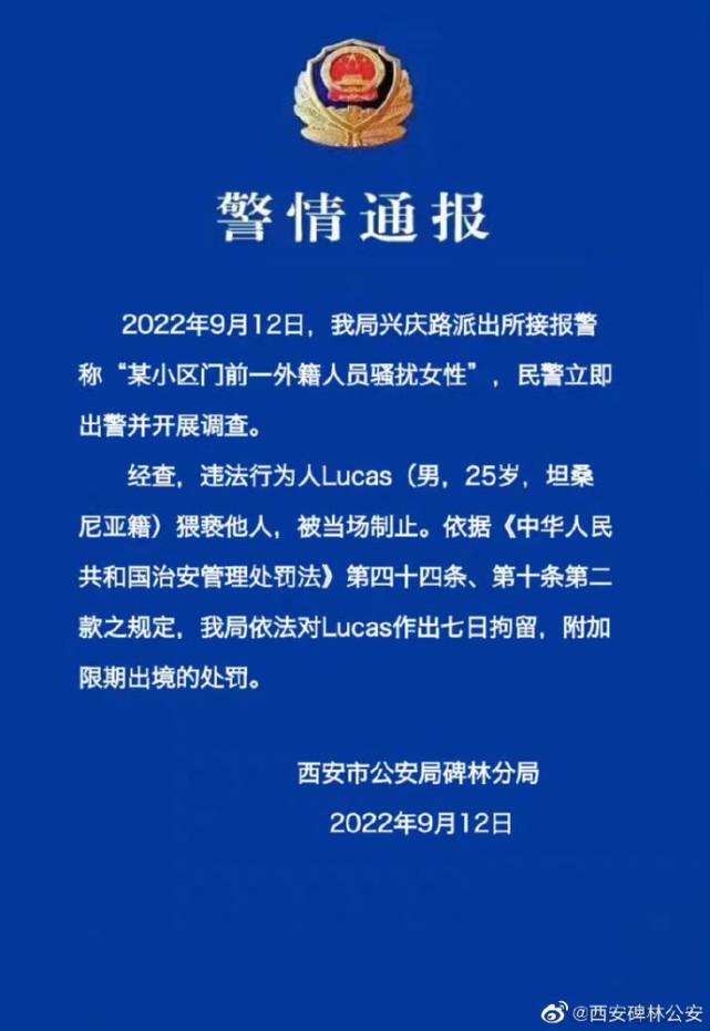 外籍男子骚扰女性被拘7日限期出境,非法拘禁38名外籍女性