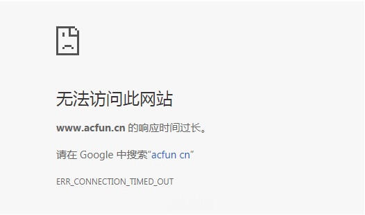 a站打不开了是怎么回事?a站倒闭了吗为什么打不开了【图】