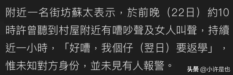 香港警方公布蔡天凤碎尸案细节,究竟是怎么一回事?