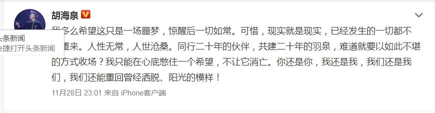 对吸毒零容忍，为缉毒警点赞！陈羽凡吸毒胡海泉再次发声胡歌发文