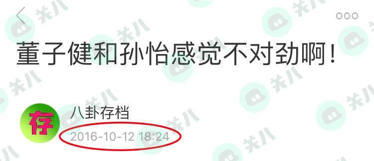 董子健孙怡宣布离婚是怎么回事，关于董子健孙怡宣布离婚原因的新消息。