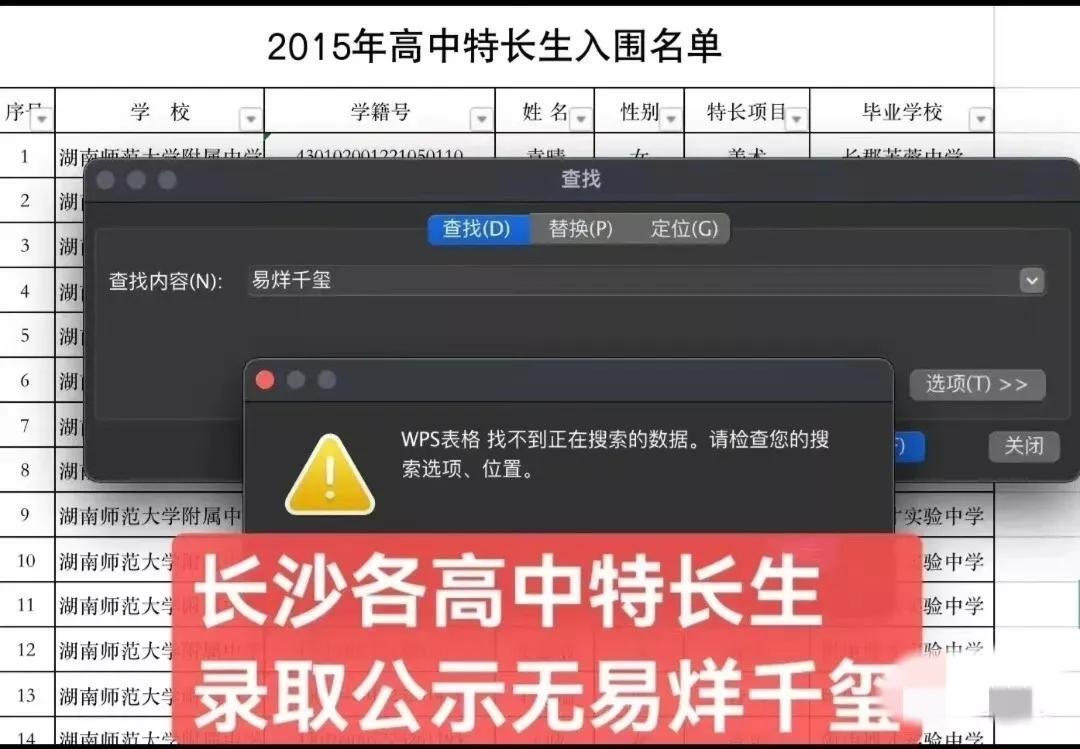 易烊千玺尚未被录取是怎么回事，关于易烊千玺被哪所大学录取的新消息。