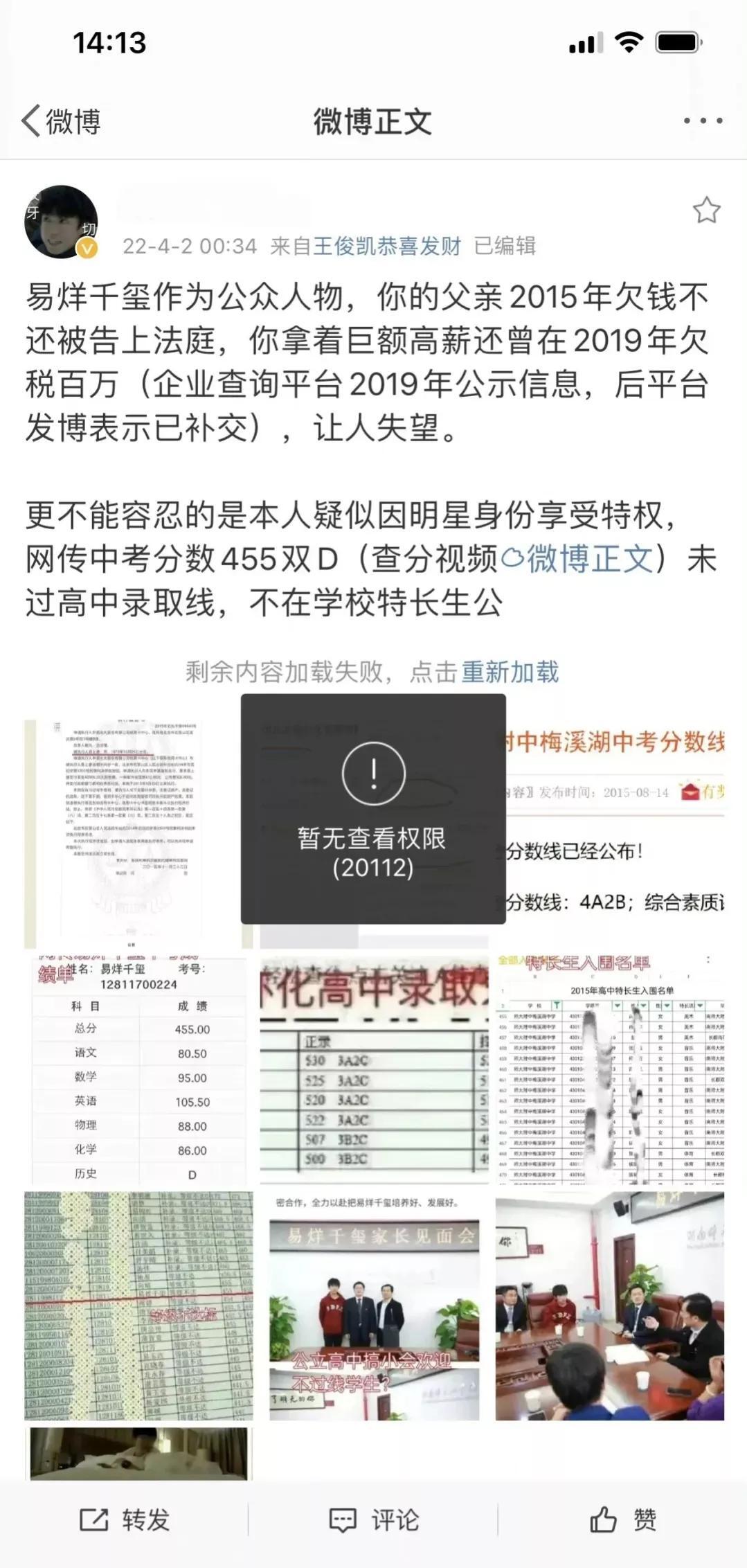 易烊千玺尚未被录取是怎么回事，关于易烊千玺被哪所大学录取的新消息。