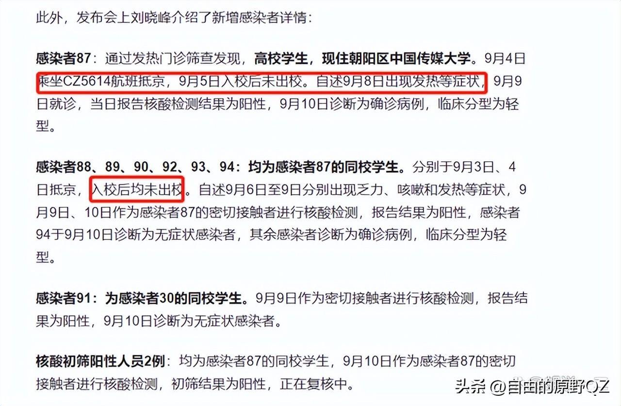 中国传媒大学新增7名感染者,中国传媒大学艾滋病感染情况