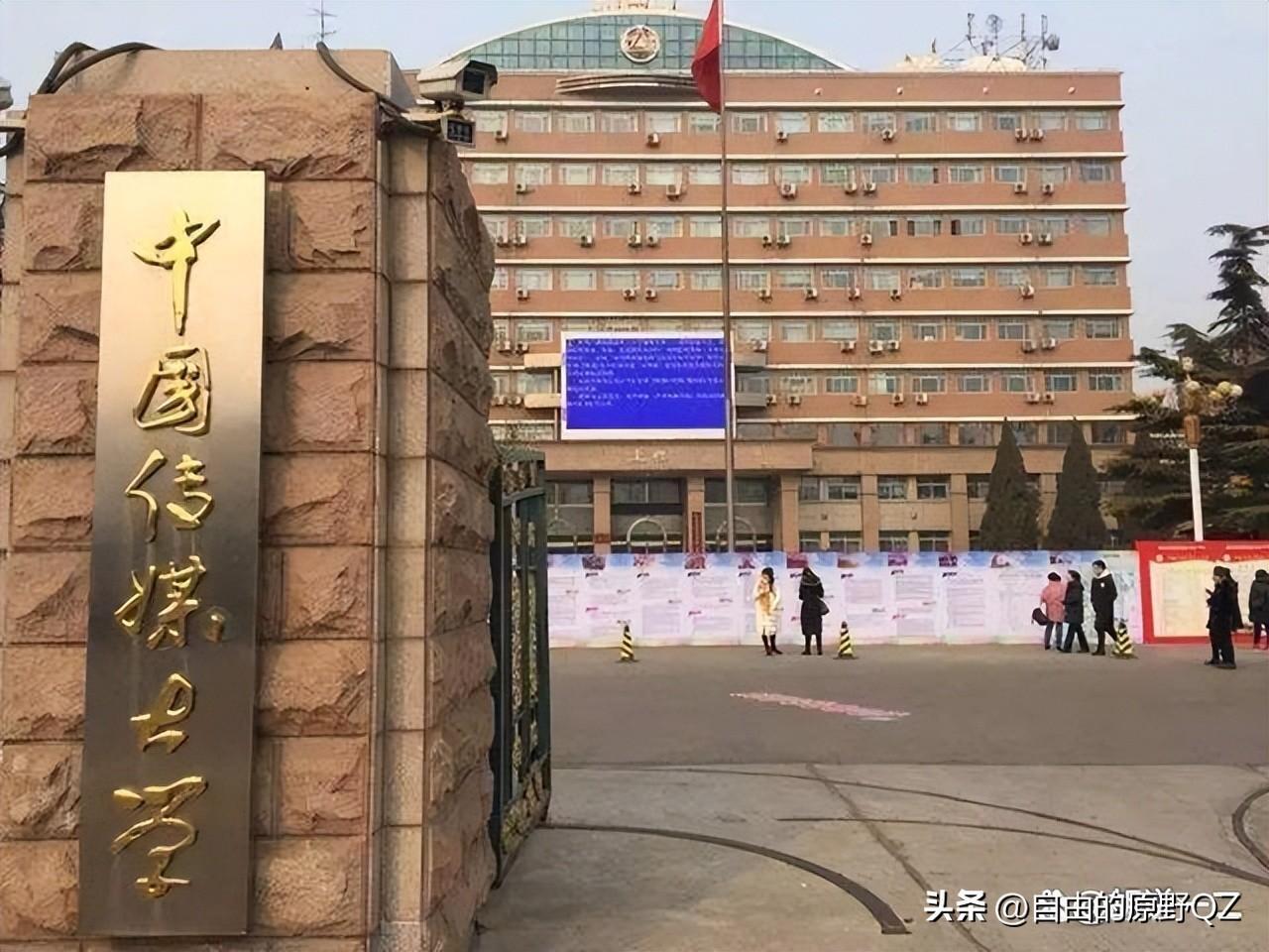 中国传媒大学新增7名感染者,中国传媒大学艾滋病感染情况