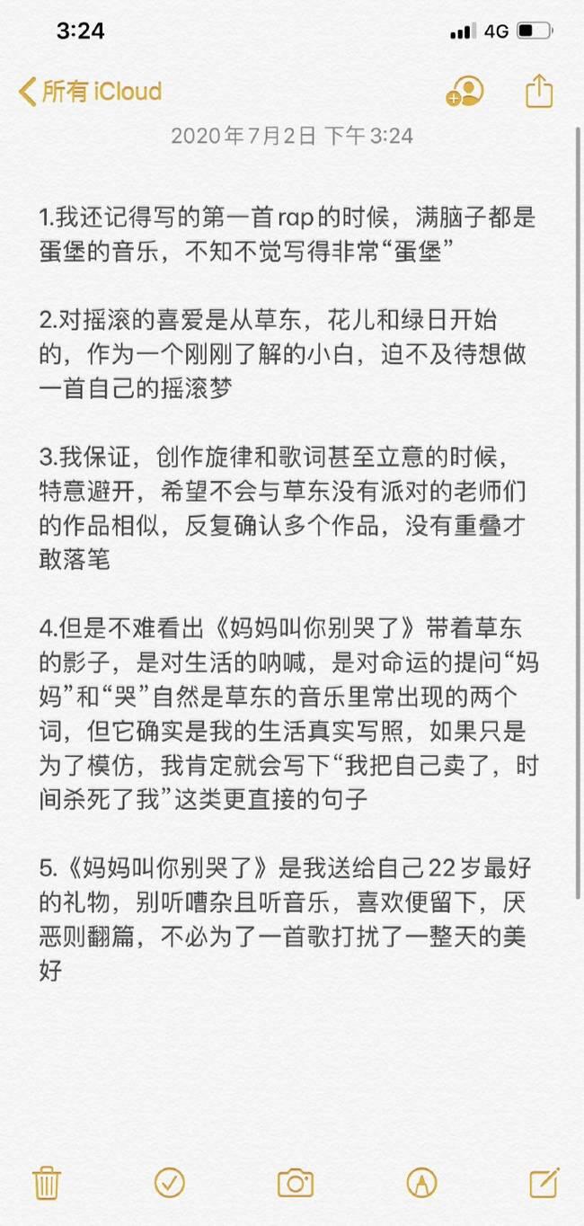 R1SE张颜齐否认抄袭草东什么情况？张颜齐回应抄袭事件